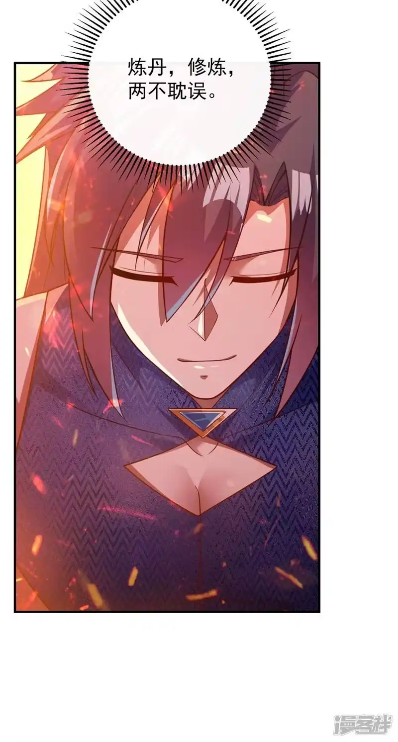 灵剑尊_h 第369话 想收回实权？做梦 第23页