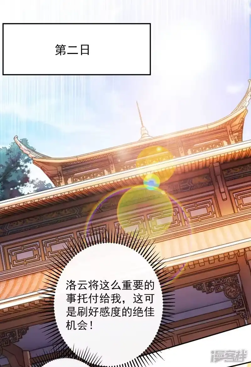 灵剑尊_h 第369话 想收回实权？做梦 第24页