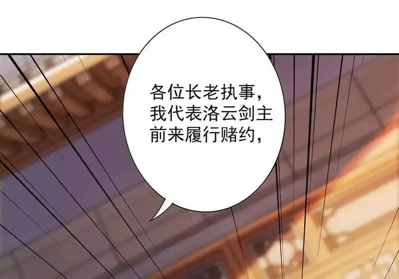 灵剑尊_h 第369话 想收回实权？做梦 第26页