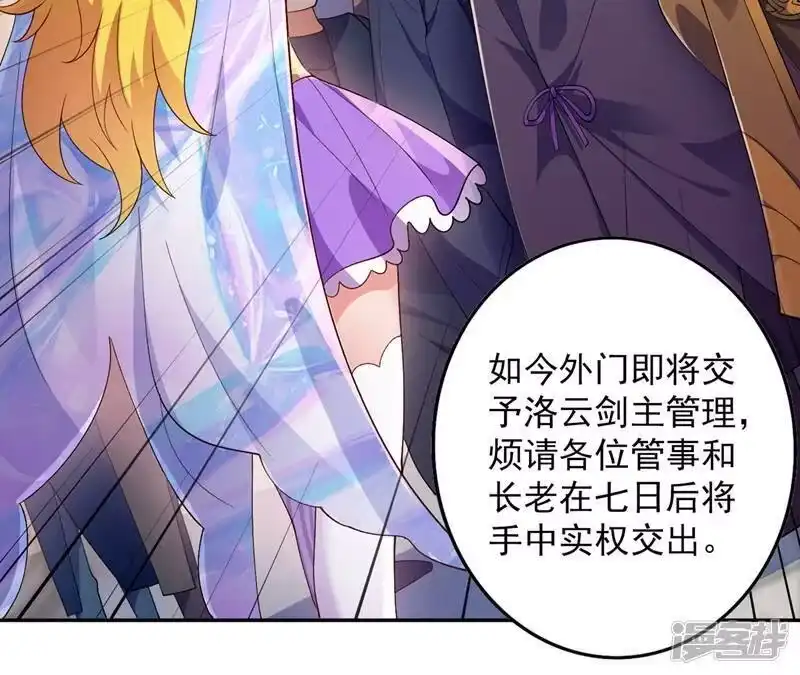 灵剑尊_h 第369话 想收回实权？做梦 第28页
