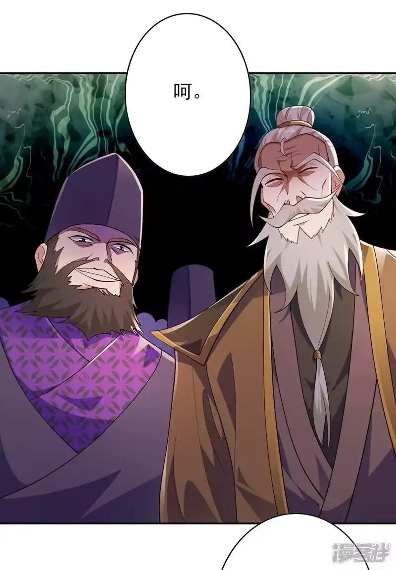灵剑尊_h 第369话 想收回实权？做梦 第29页
