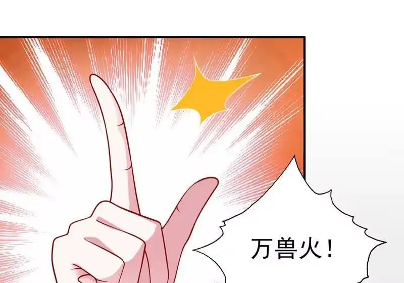 灵剑尊_h 第369话 想收回实权？做梦 第3页