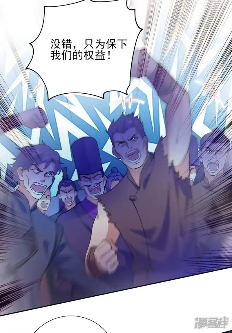 灵剑尊_h 第369话 想收回实权？做梦 第31页
