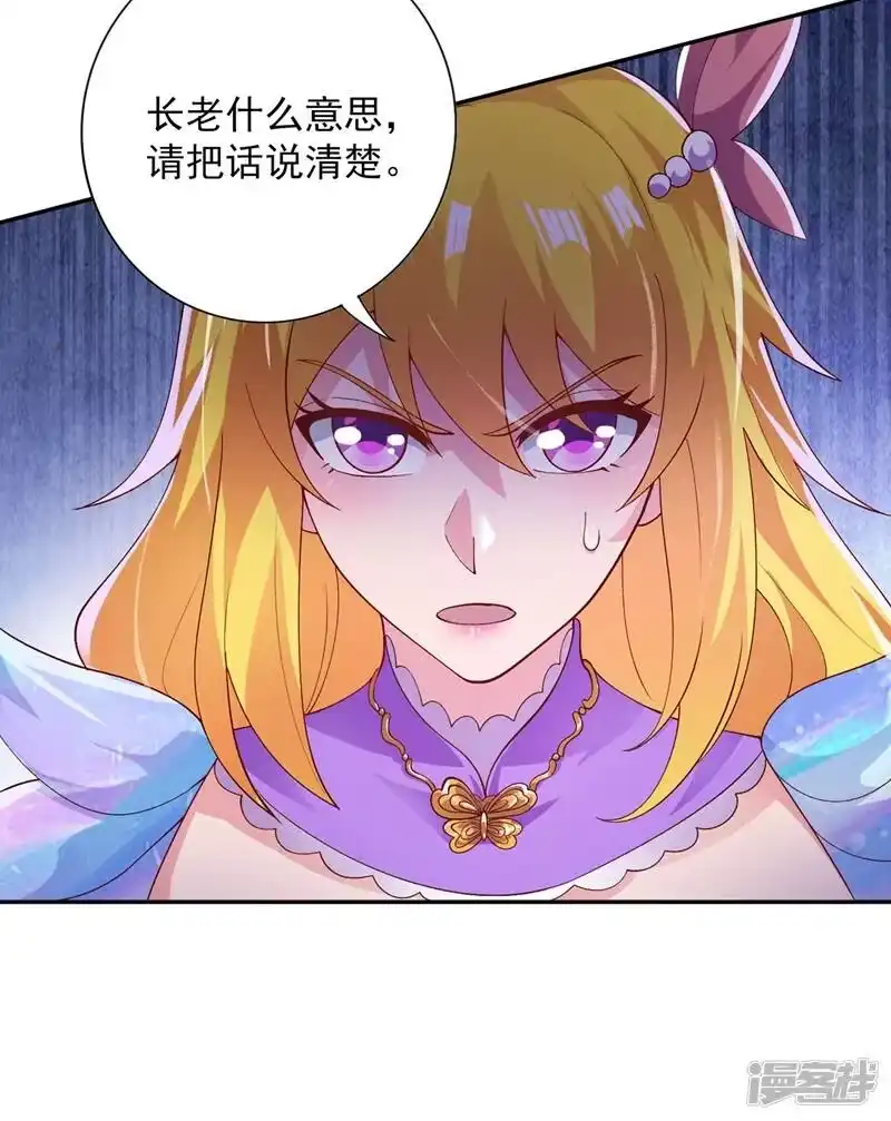灵剑尊_h 第369话 想收回实权？做梦 第32页