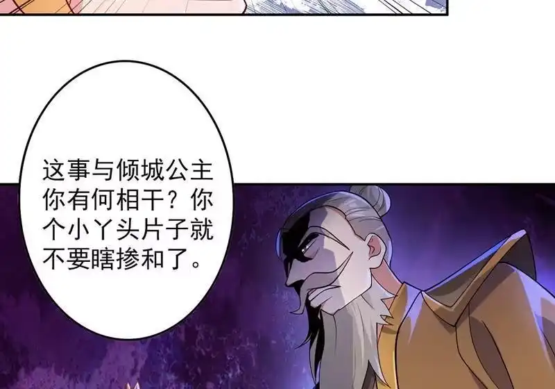 灵剑尊_h 第369话 想收回实权？做梦 第37页
