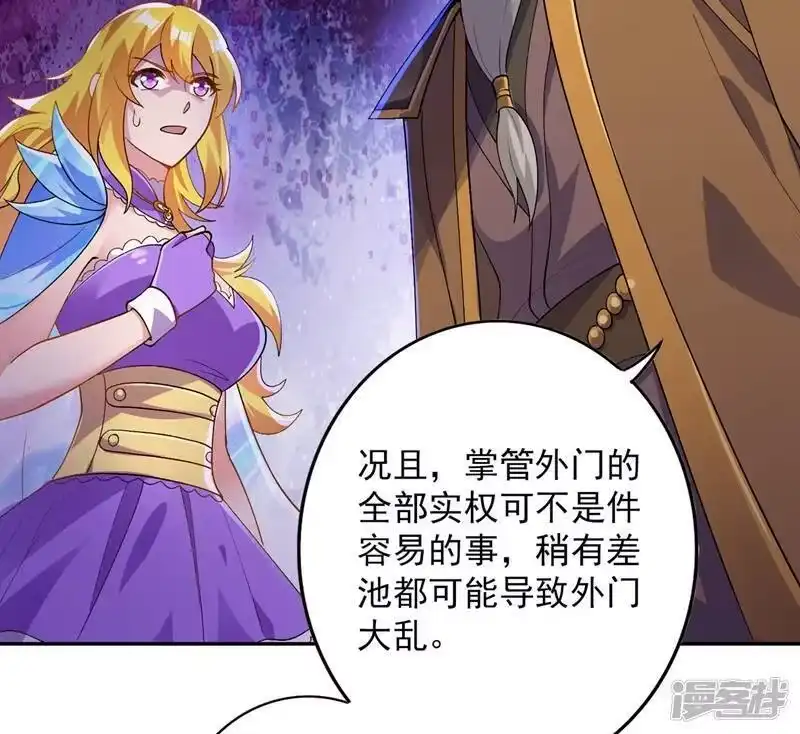 灵剑尊_h 第369话 想收回实权？做梦 第38页