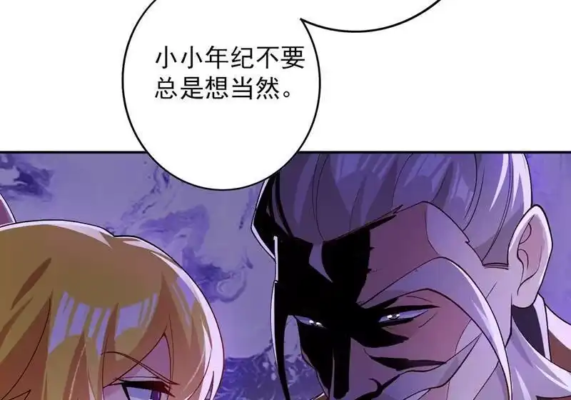 灵剑尊_h 第369话 想收回实权？做梦 第39页