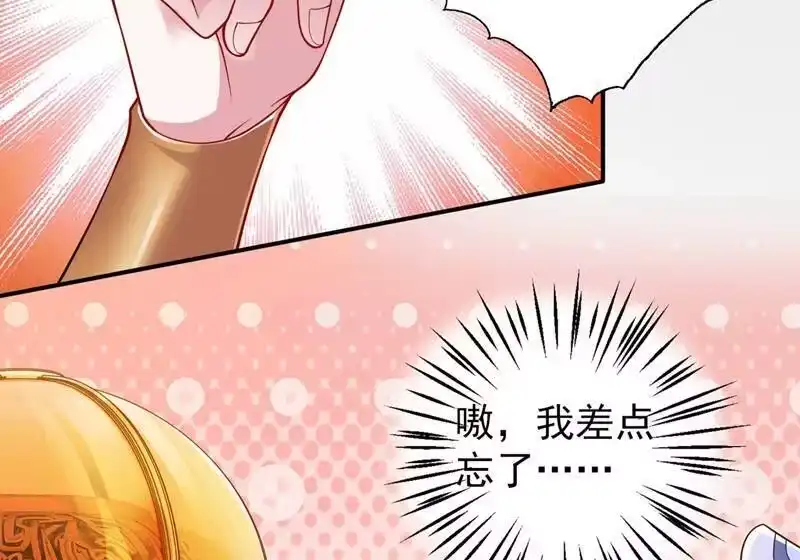 灵剑尊_h 第369话 想收回实权？做梦 第4页