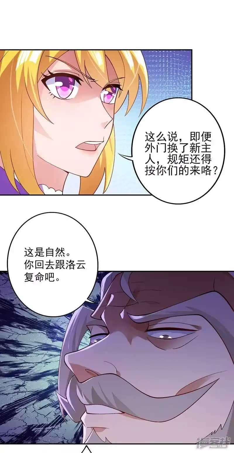 灵剑尊_h 第369话 想收回实权？做梦 第42页