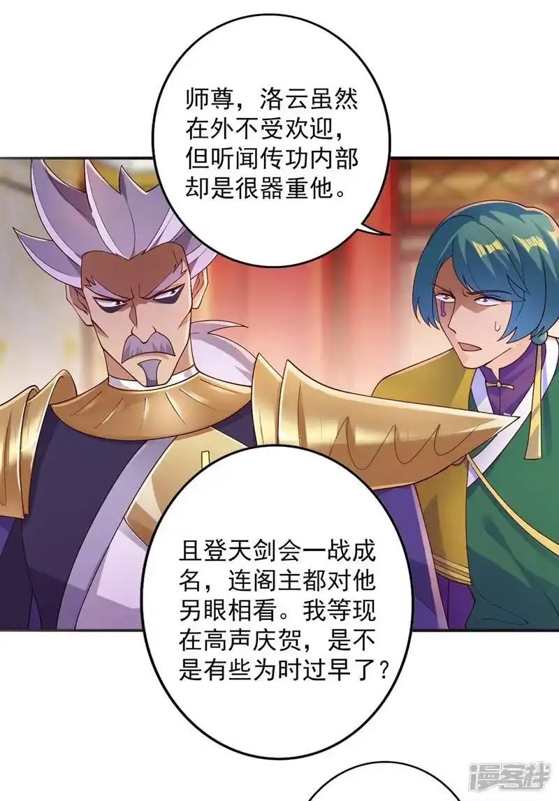 灵剑尊_h 第369话 想收回实权？做梦 第49页