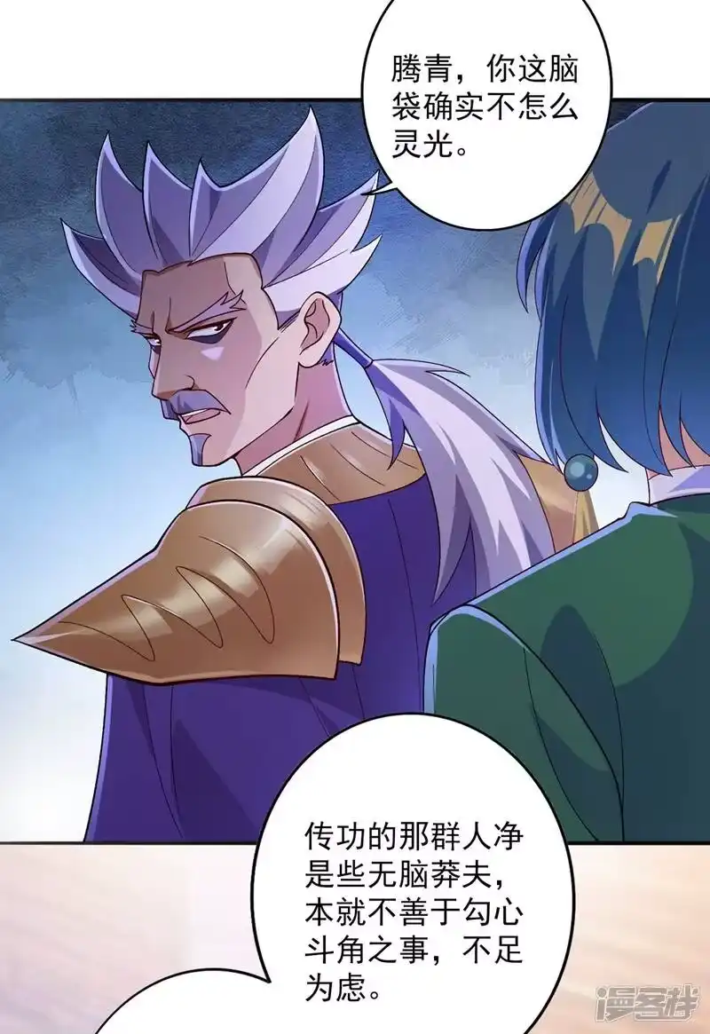 灵剑尊_h 第369话 想收回实权？做梦 第50页