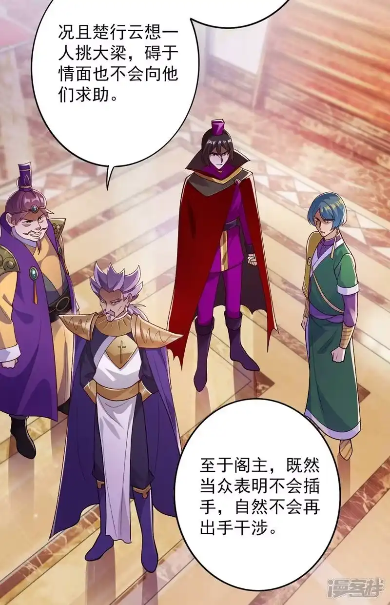 灵剑尊_h 第369话 想收回实权？做梦 第51页