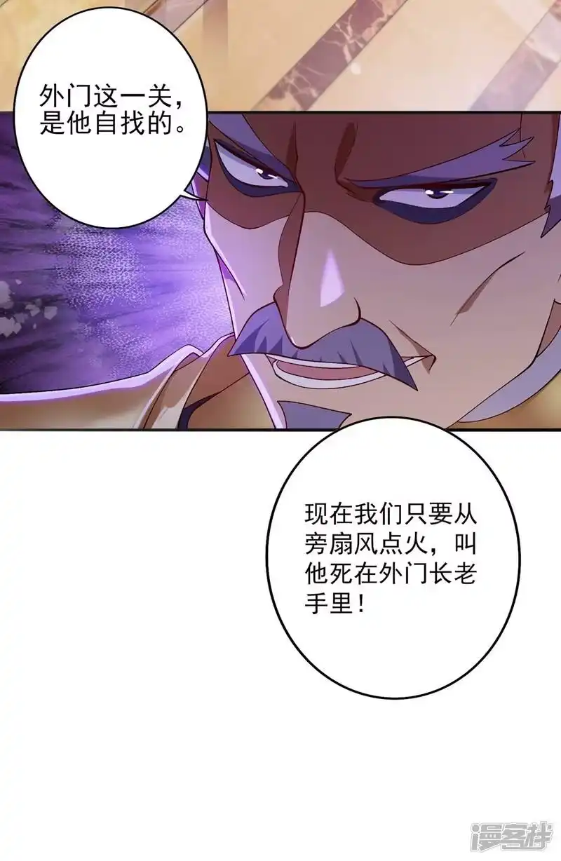 灵剑尊_h 第369话 想收回实权？做梦 第52页