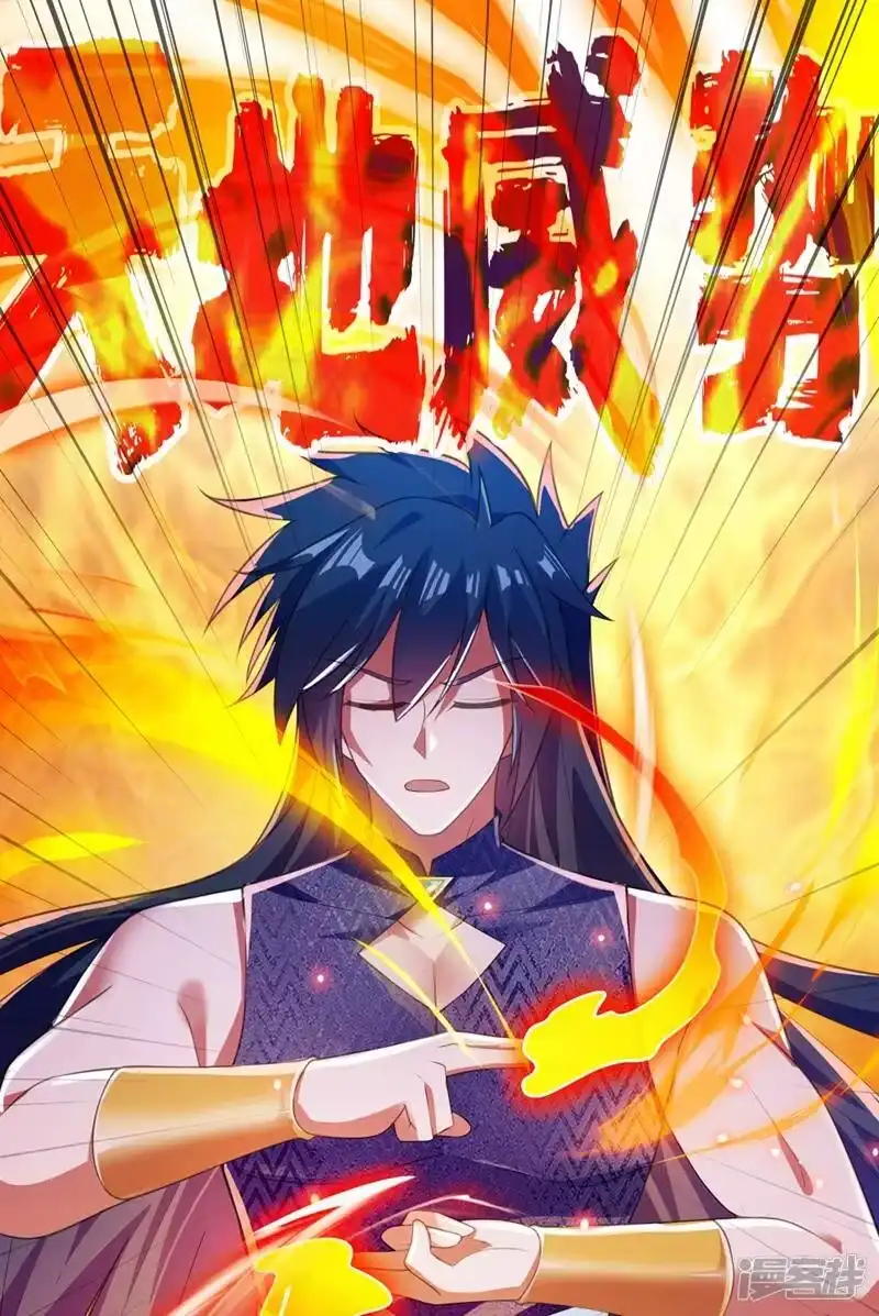 灵剑尊_h 第369话 想收回实权？做梦 第7页