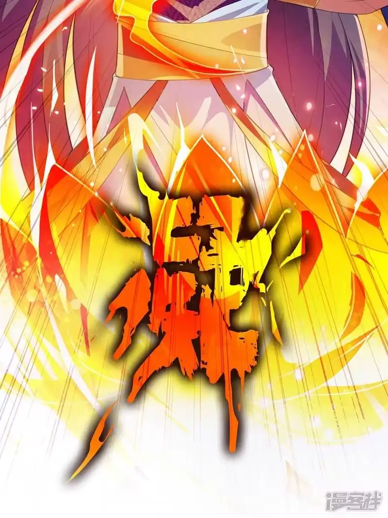 灵剑尊_h 第369话 想收回实权？做梦 第8页