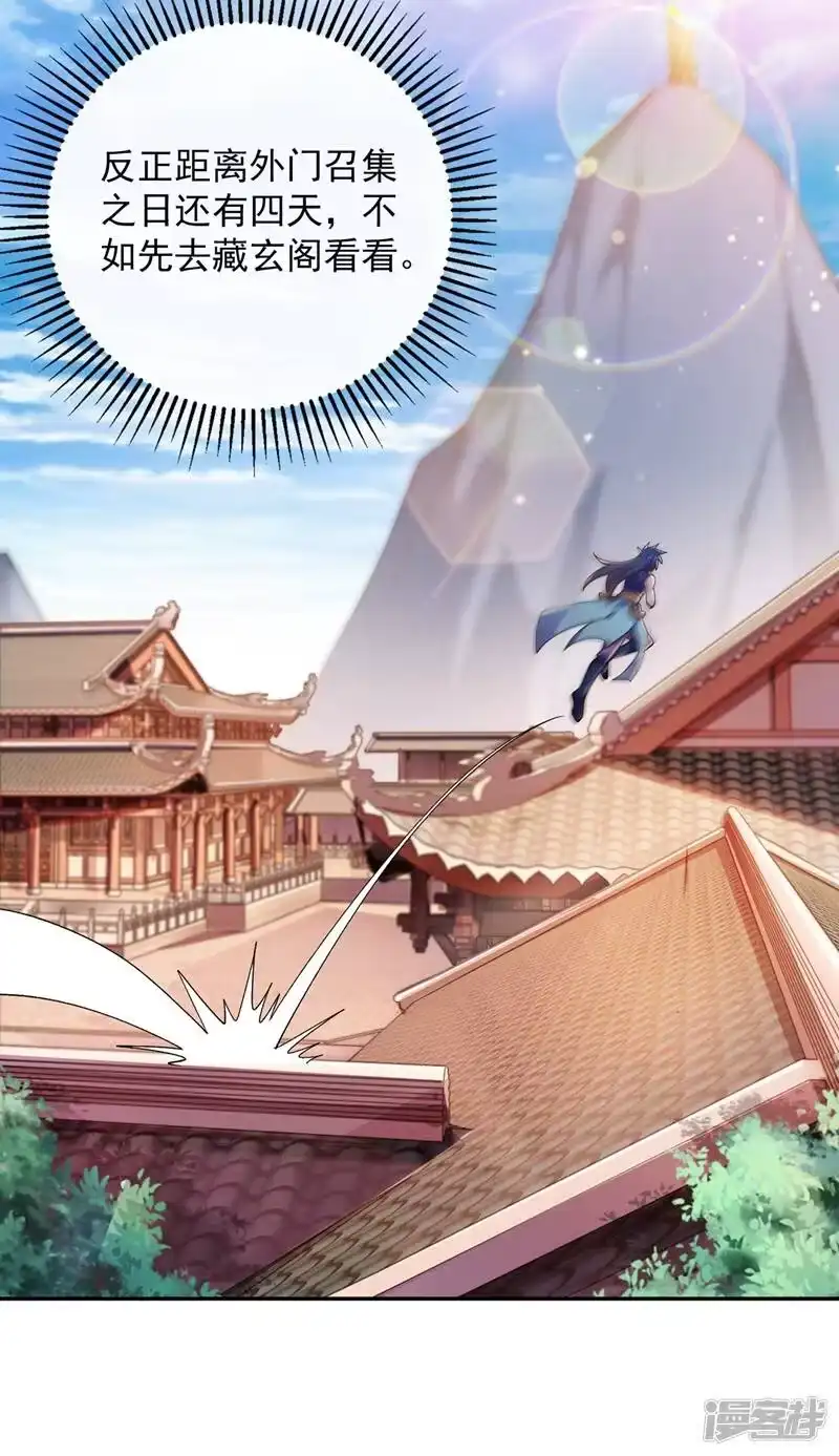 灵剑尊_h 第370话 你和我才是绝配 第10页