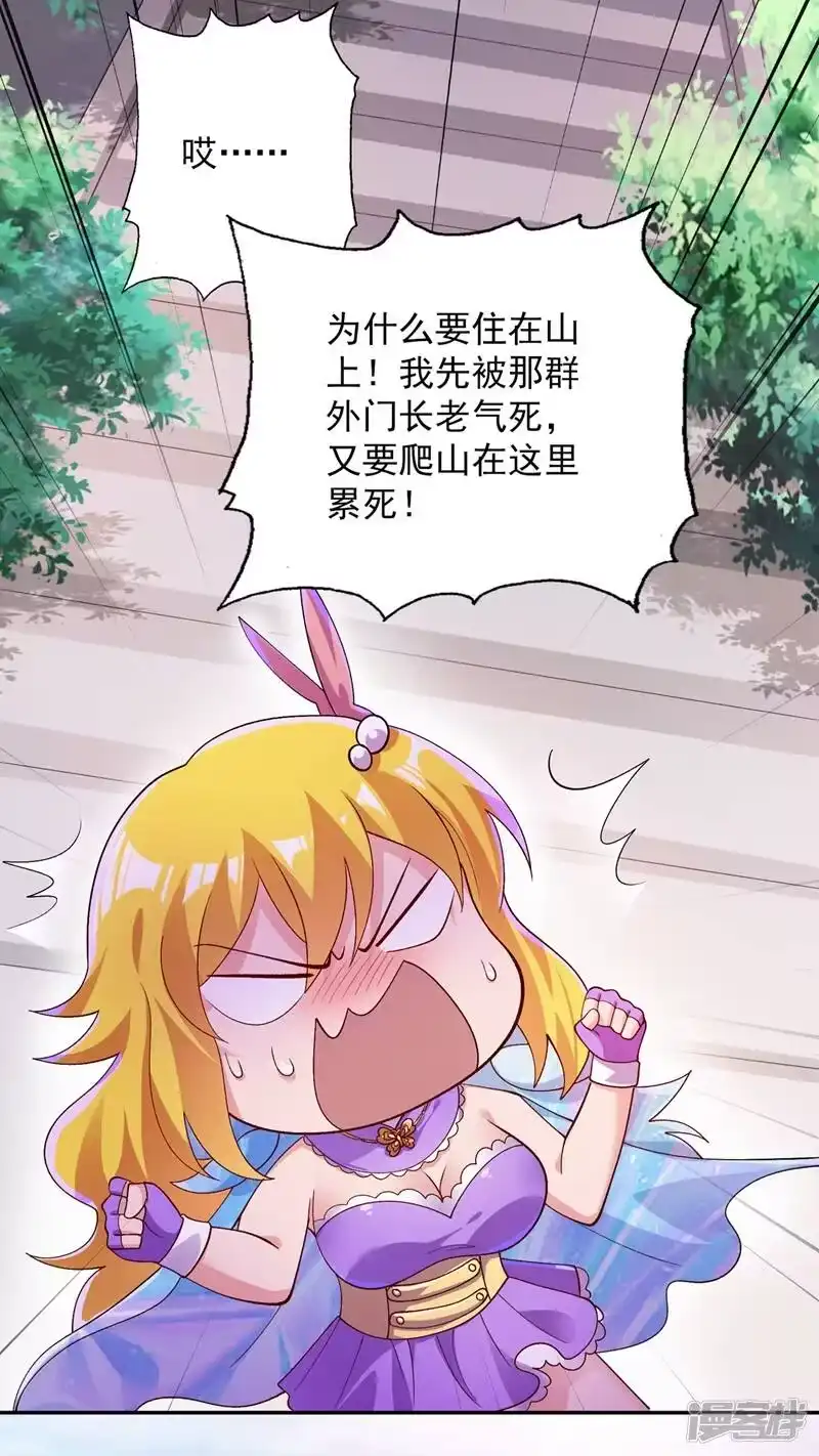 灵剑尊_h 第370话 你和我才是绝配 第14页