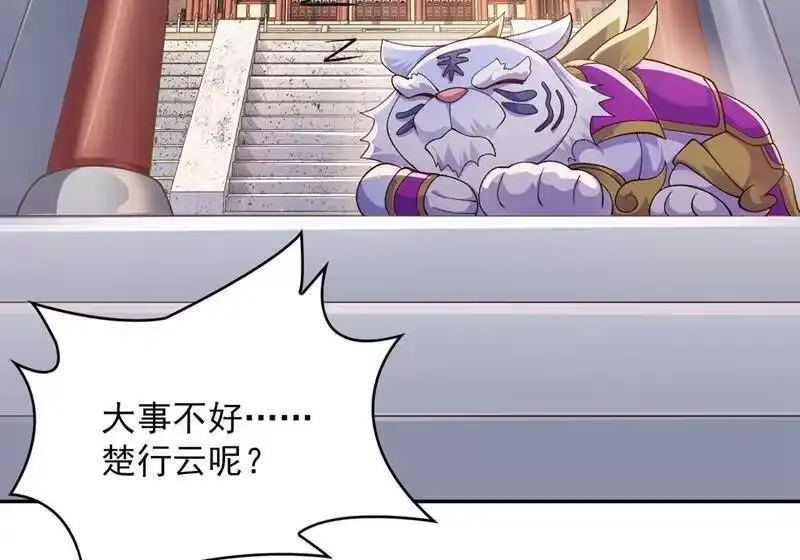 灵剑尊_h 第370话 你和我才是绝配 第16页