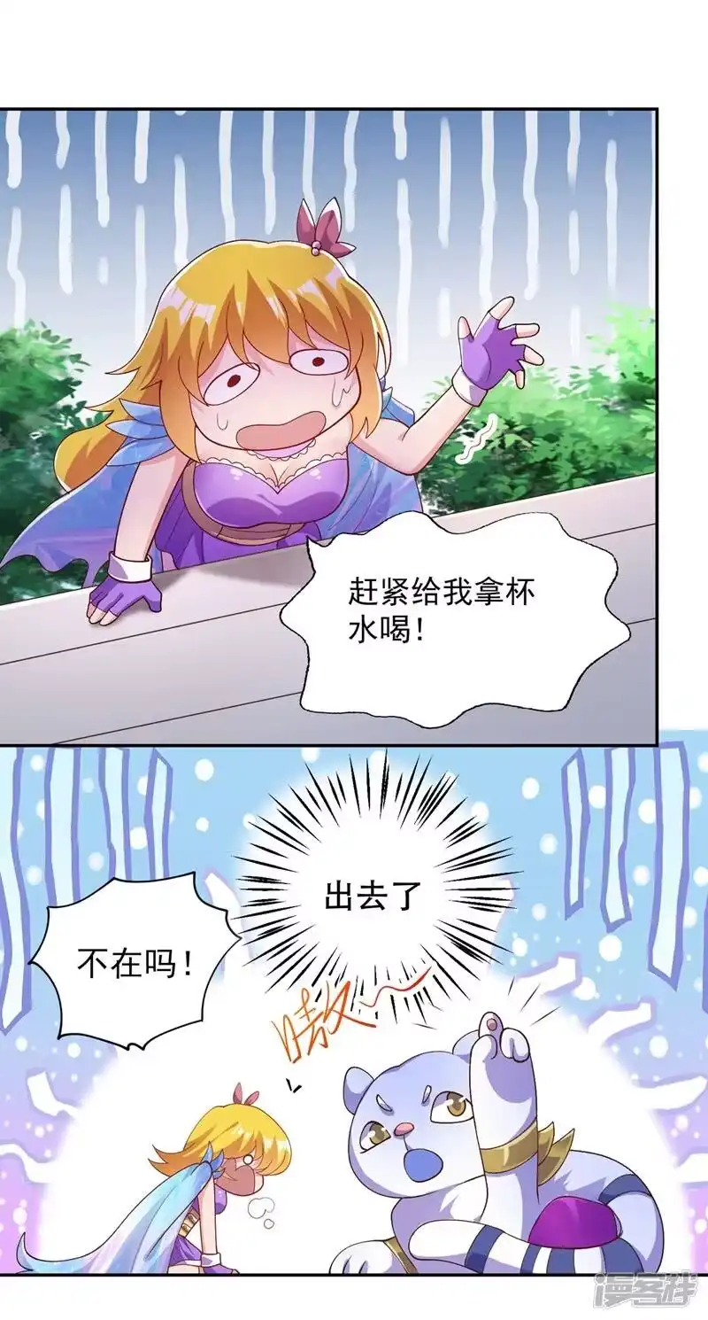 灵剑尊_h 第370话 你和我才是绝配 第18页