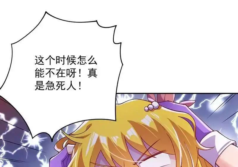 灵剑尊_h 第370话 你和我才是绝配 第19页