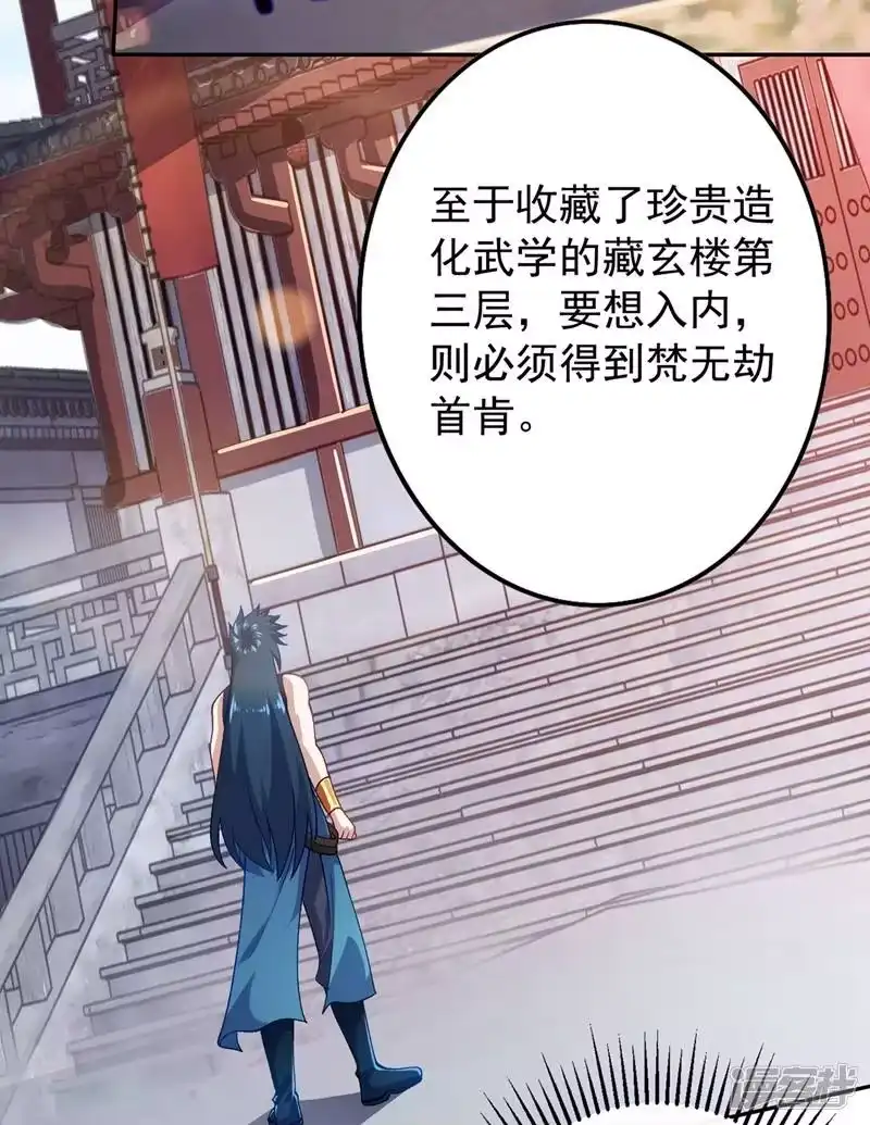 灵剑尊_h 第370话 你和我才是绝配 第23页