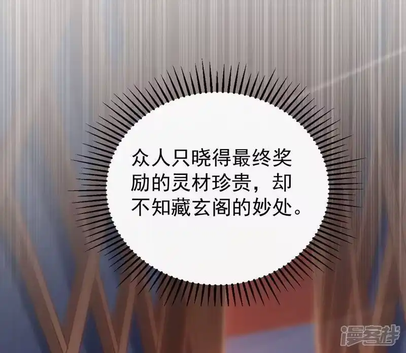 灵剑尊_h 第370话 你和我才是绝配 第28页