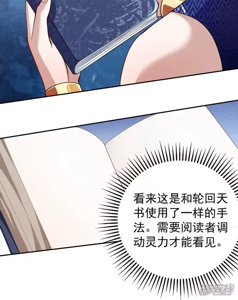 灵剑尊_h 第370话 你和我才是绝配 第37页