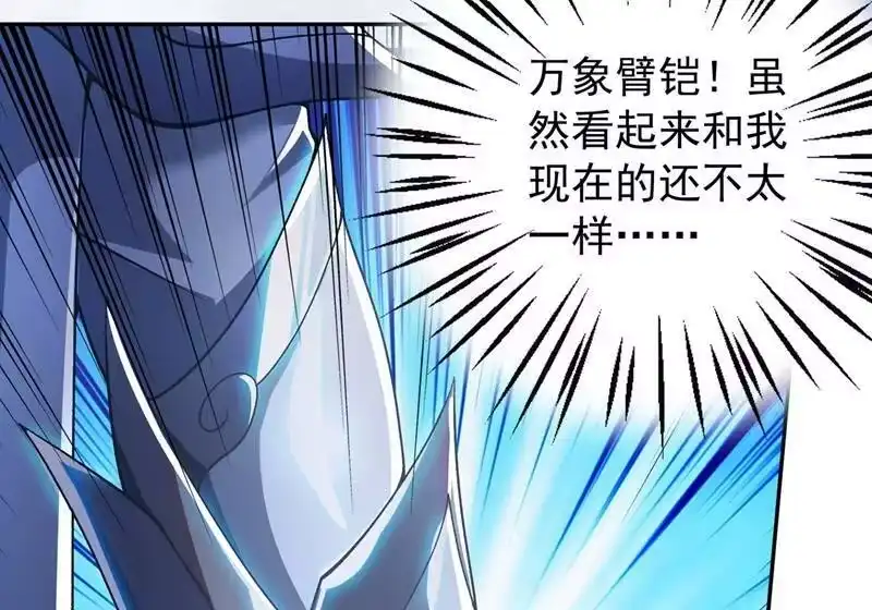 灵剑尊_h 第370话 你和我才是绝配 第43页
