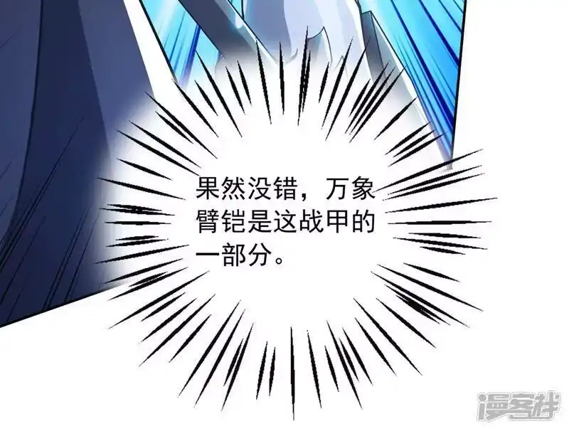 灵剑尊_h 第370话 你和我才是绝配 第45页