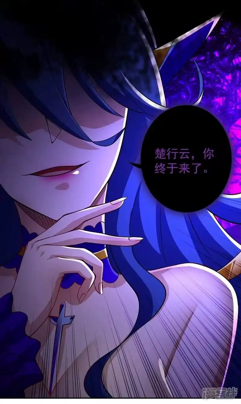 灵剑尊_h 第370话 你和我才是绝配 第48页