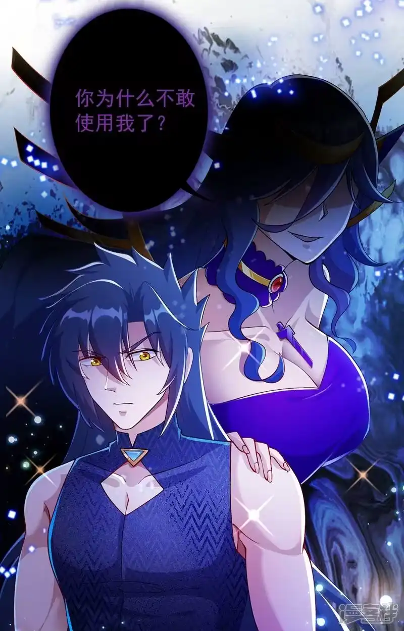 灵剑尊_h 第370话 你和我才是绝配 第49页