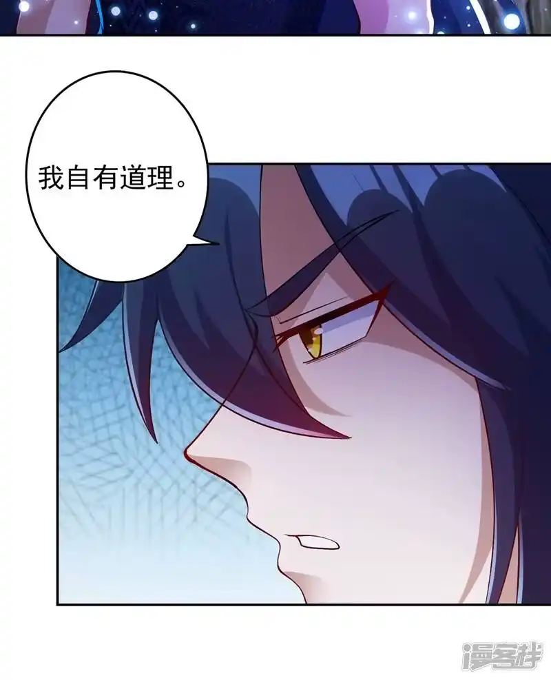 灵剑尊_h 第370话 你和我才是绝配 第50页