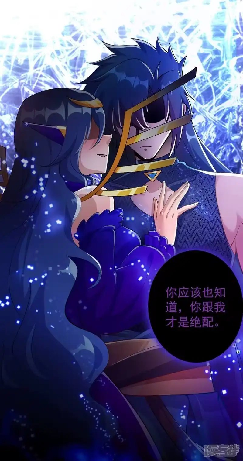灵剑尊_h 第370话 你和我才是绝配 第51页
