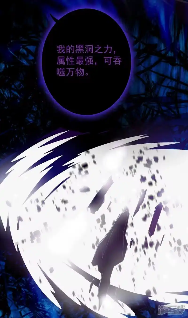 灵剑尊_h 第370话 你和我才是绝配 第52页