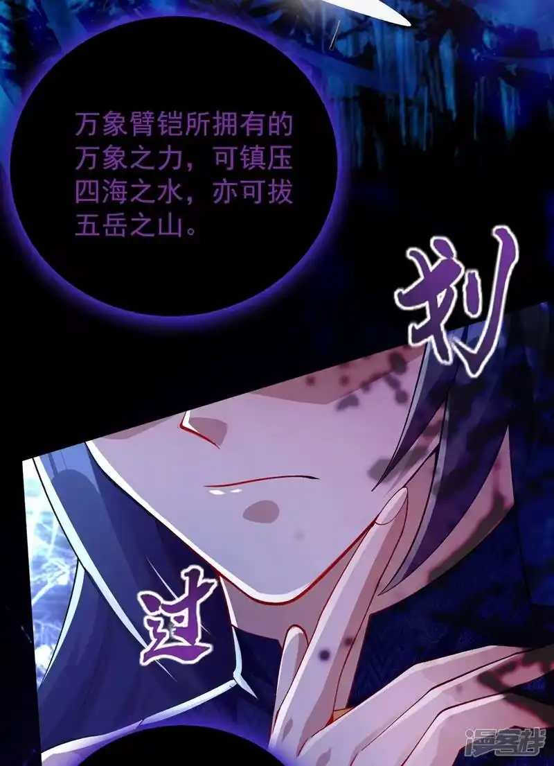 灵剑尊_h 第370话 你和我才是绝配 第53页