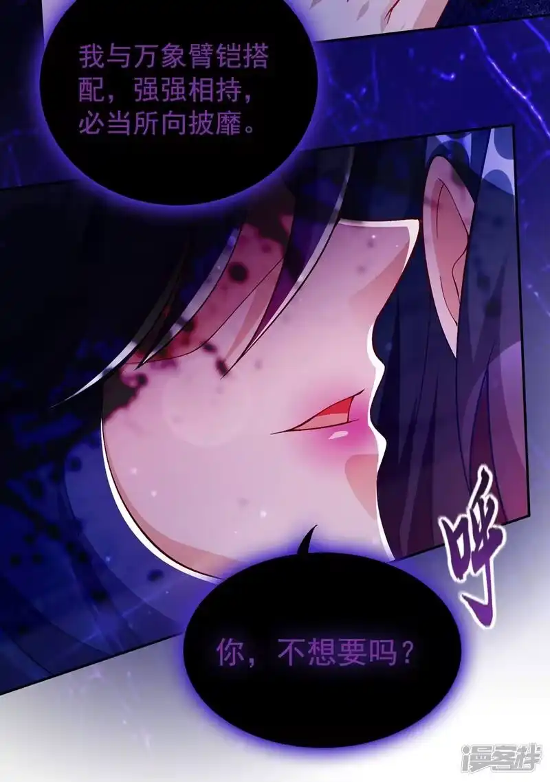 灵剑尊_h 第370话 你和我才是绝配 第54页