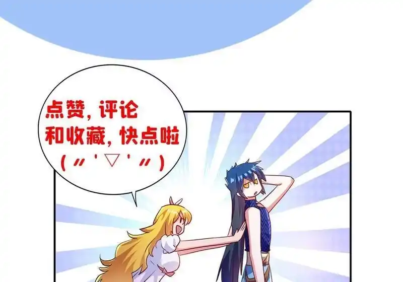 灵剑尊_h 第370话 你和我才是绝配 第57页