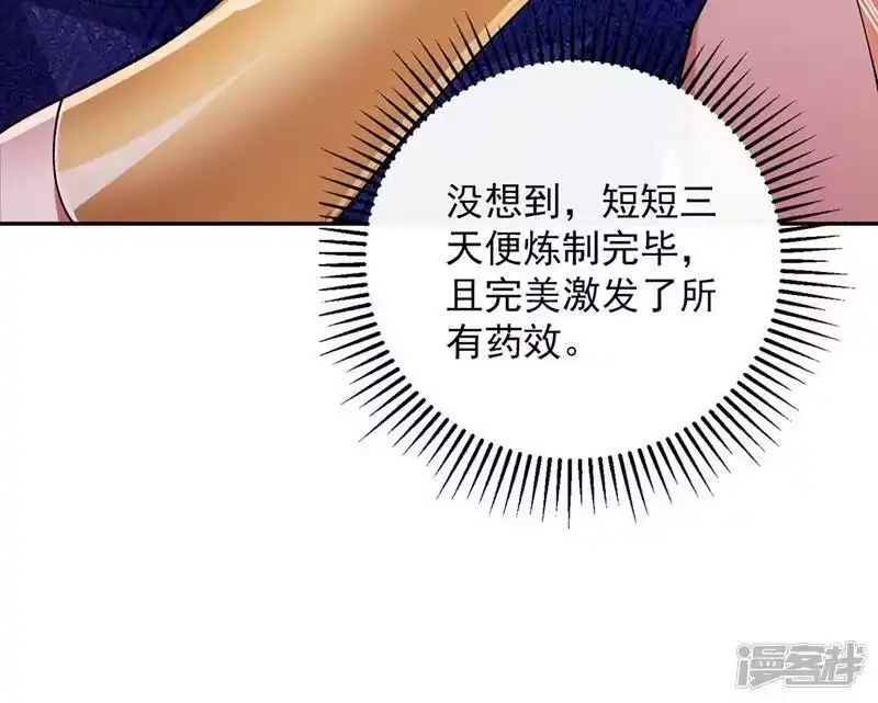 灵剑尊_h 第370话 你和我才是绝配 第8页