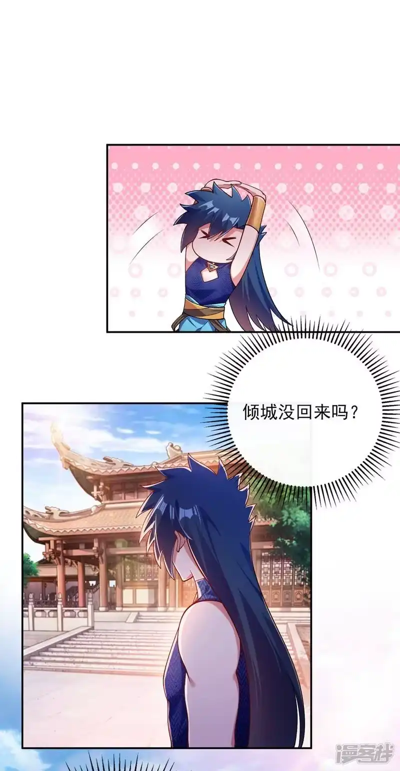 灵剑尊_h 第370话 你和我才是绝配 第9页