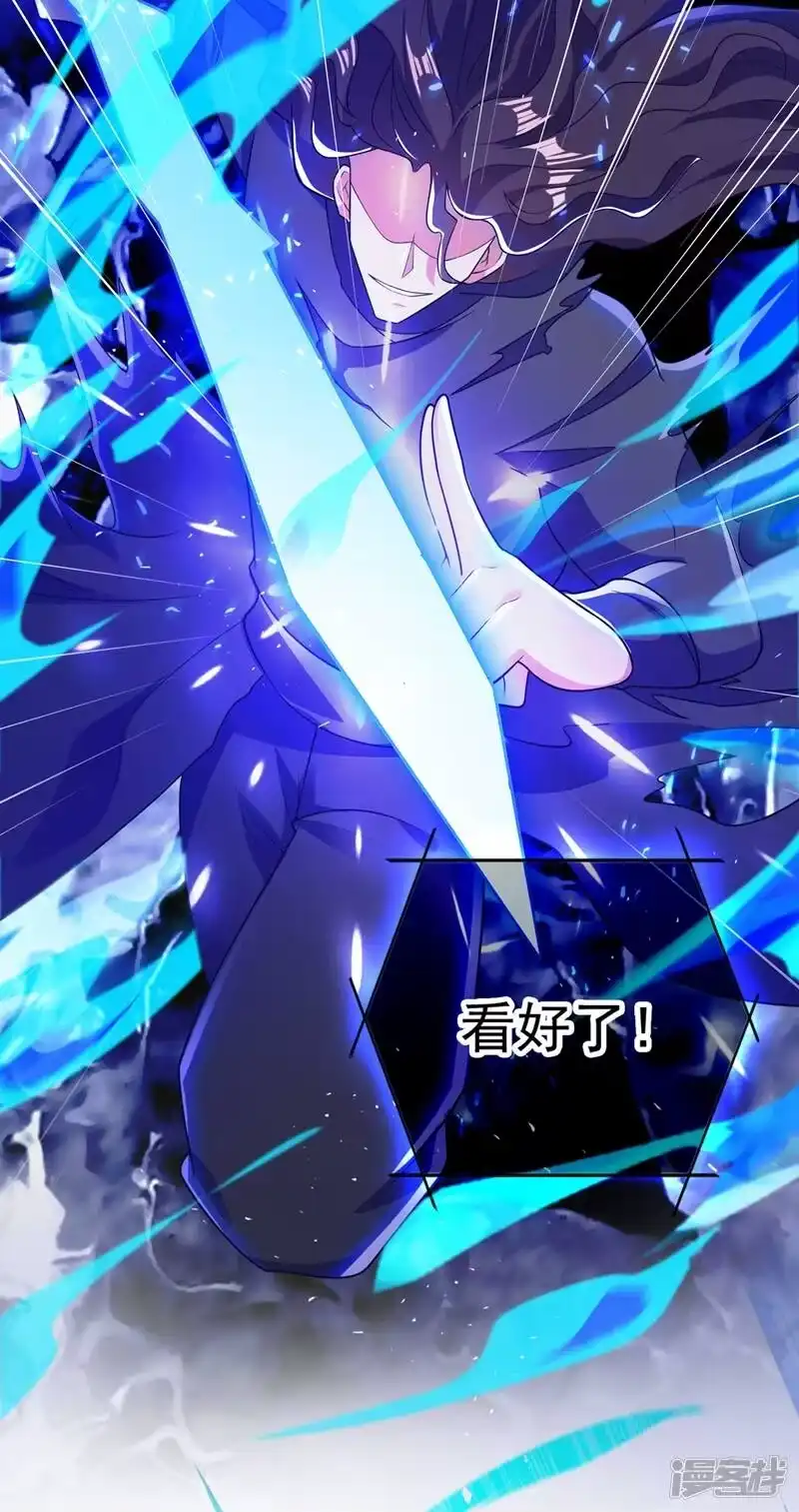 灵剑尊_h 第371话 习得殒山 第17页