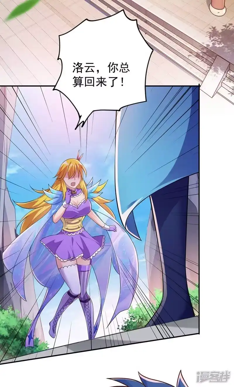 灵剑尊_h 第371话 习得殒山 第26页