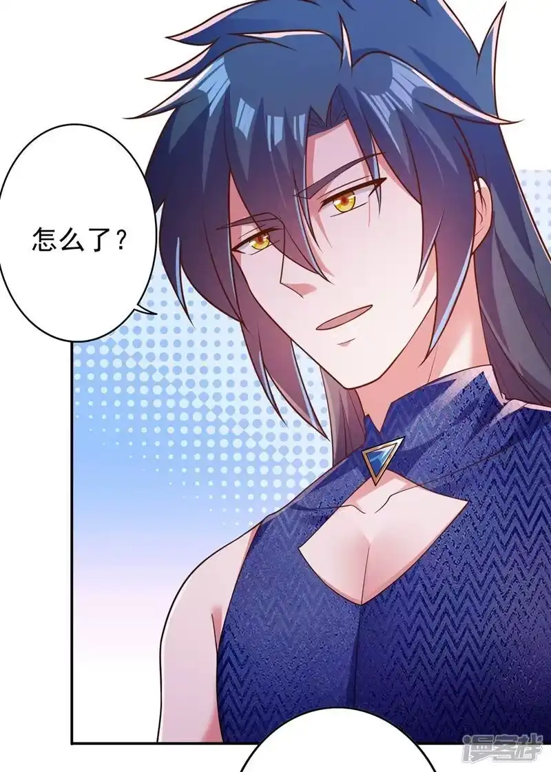 灵剑尊_h 第371话 习得殒山 第27页