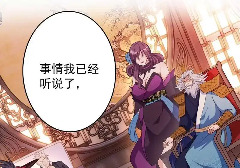 灵剑尊_h 第371话 习得殒山 第29页