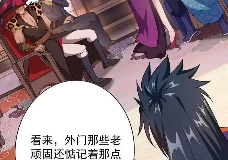 灵剑尊_h 第371话 习得殒山 第30页