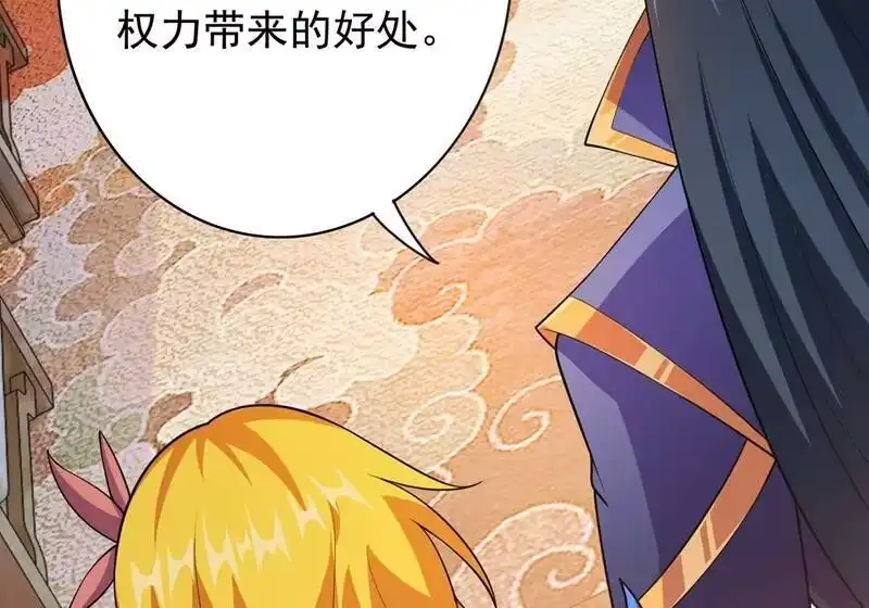 灵剑尊_h 第371话 习得殒山 第31页