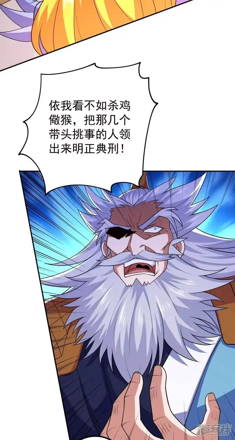 灵剑尊_h 第371话 习得殒山 第33页