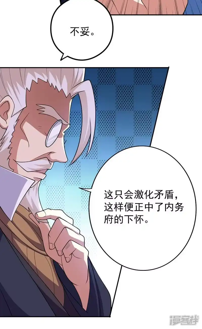 灵剑尊_h 第371话 习得殒山 第34页