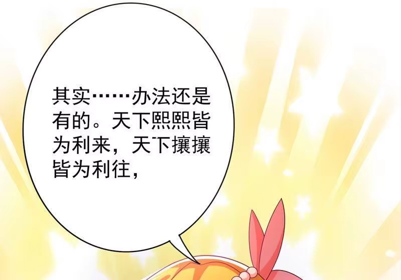 灵剑尊_h 第371话 习得殒山 第37页