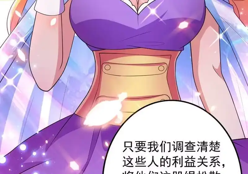 灵剑尊_h 第371话 习得殒山 第39页