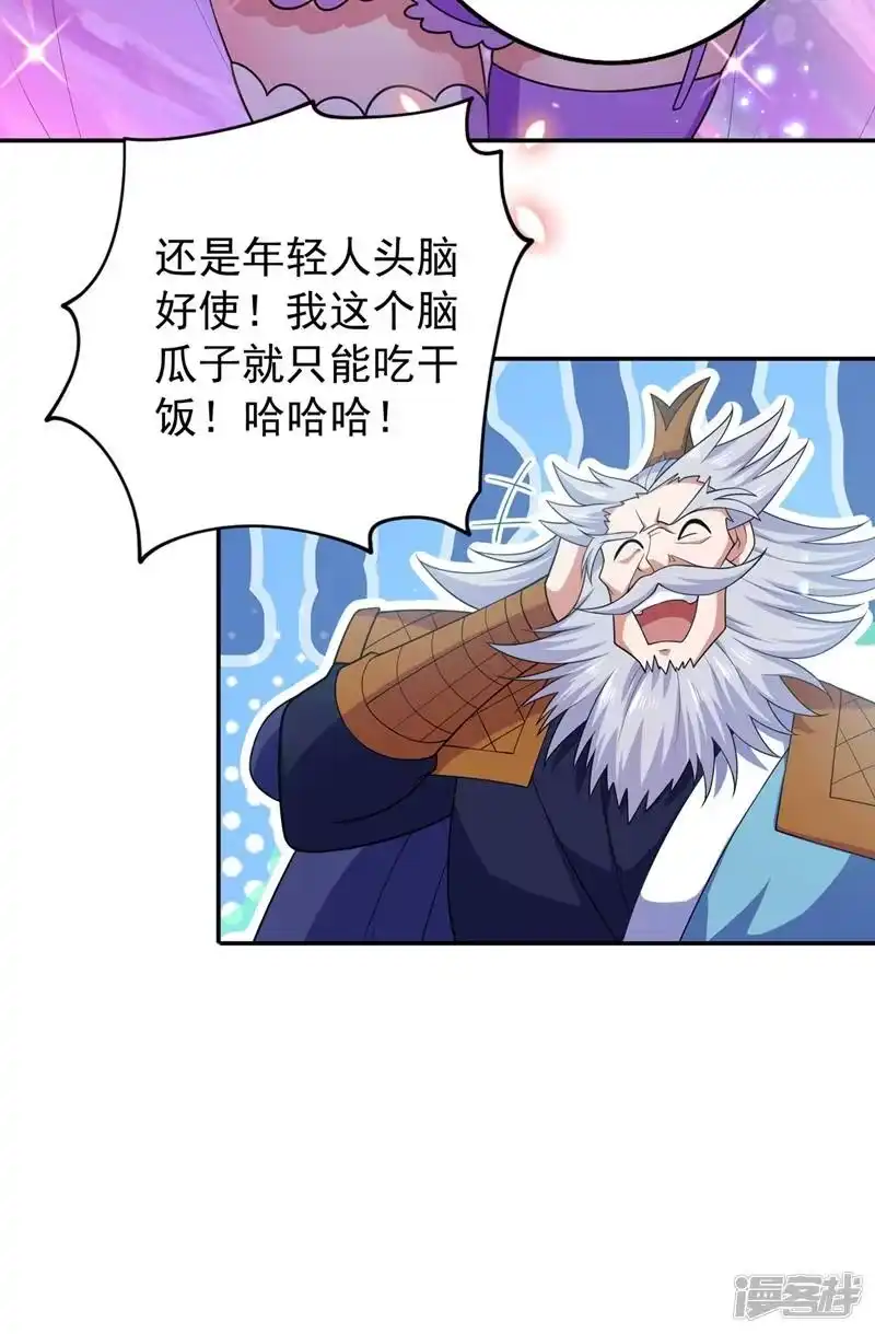 灵剑尊_h 第371话 习得殒山 第41页